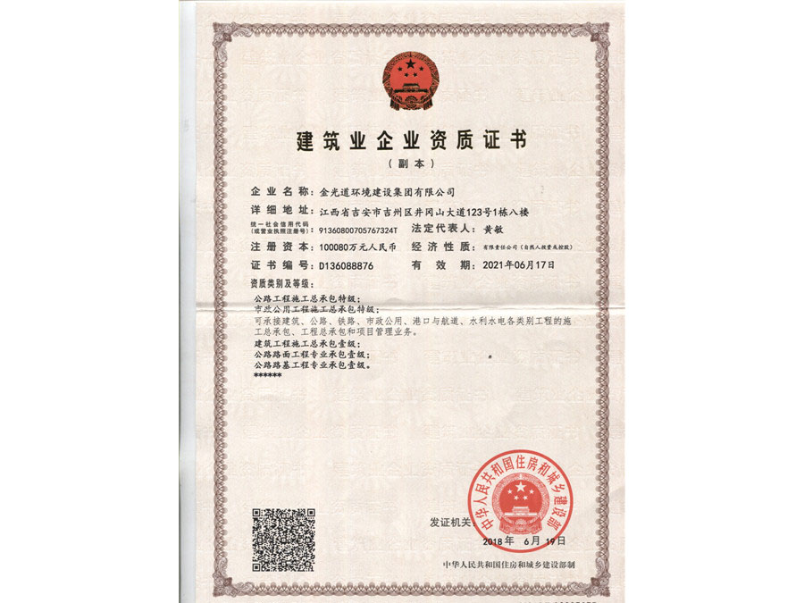 企業(yè)證書(shū)
